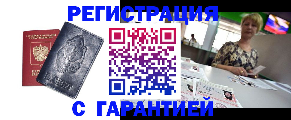 прописка для военкомата в Бутурлиновке