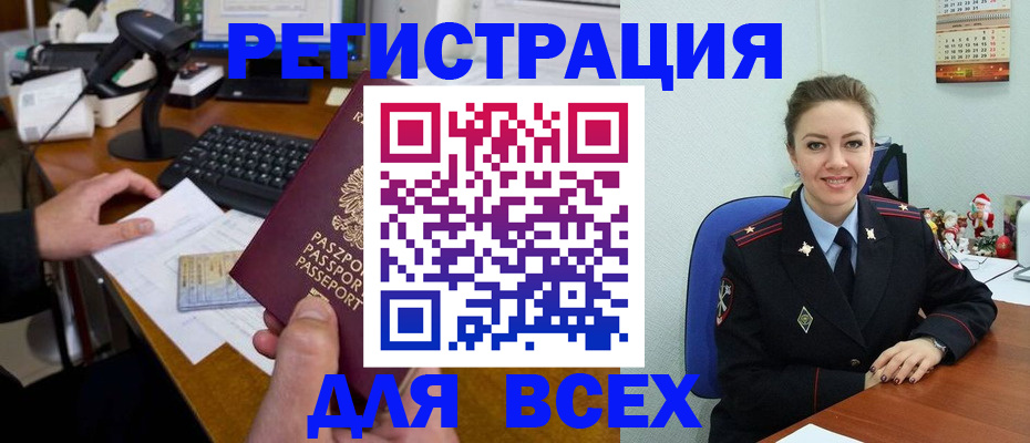 временная регистрация 2025 в Бутурлиновке