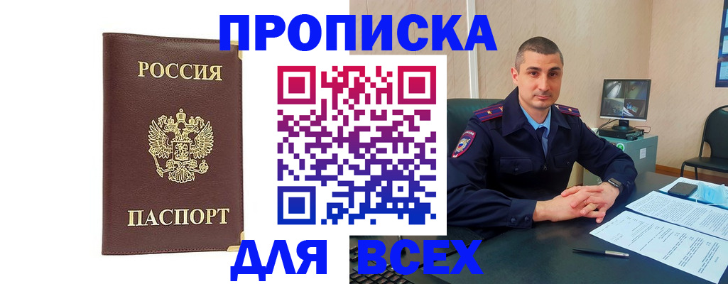 временная регистрация законно в Бутурлиновке